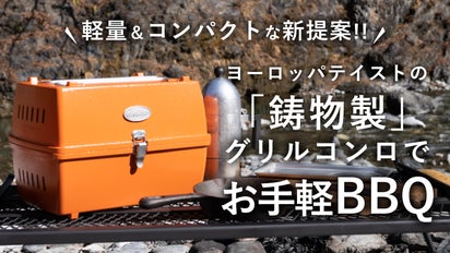 APOD aniva BBQコンロオレンジとグリーン - バーベキューコンロ 
