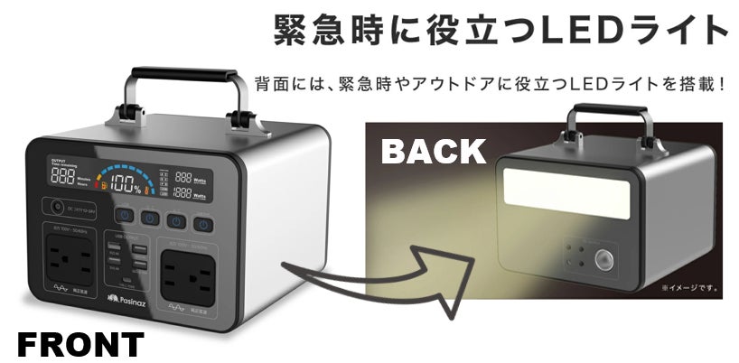 Makuake｜防水・防塵モデル登場！災害時や停電もこれ一つでHOLD