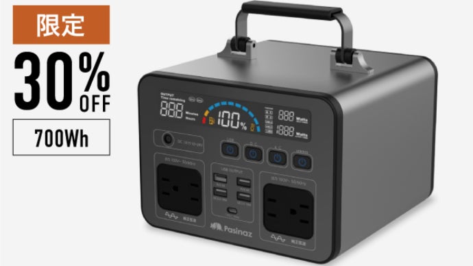 PZ Pasinaz ポータブル電源324000mAh 防水・防塵モデル登場！災害時や停電もこれ一つでHOLD！ポータブル電源
