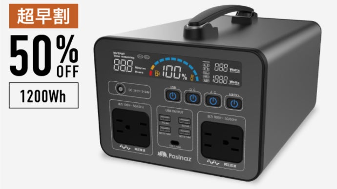 防水・防塵モデル登場！災害時や停電もこれ一つでHOLD！ポータブル電源