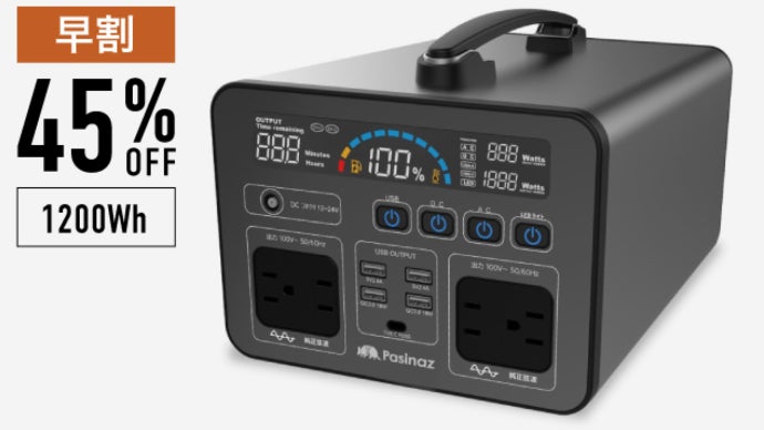 防水・防塵モデル登場！災害時や停電もこれ一つでHOLD！ポータブル電源