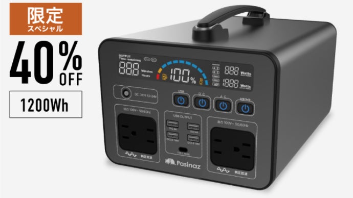 ✴️緊急災害対策に✴️ポータブル電源 1200Wh 324000mAh PSE認証済 ⭐️ポータブル電源 ⭕️1248Wh 大容量 390000mAh AC1200W