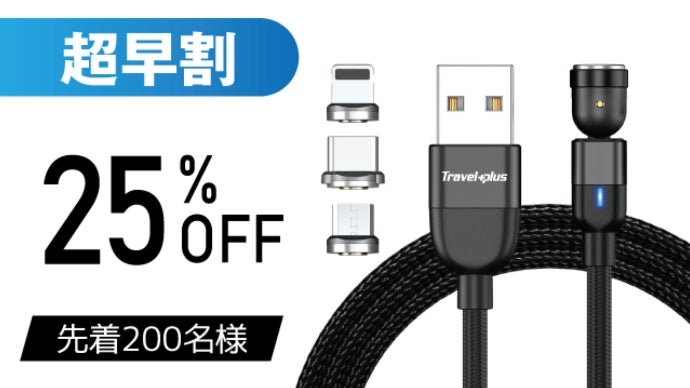 回転自由」+「長いコード」充電しながらスマホをいじることがストレス