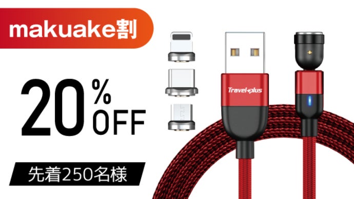 回転自由」+「長いコード」充電しながらスマホをいじることがストレス