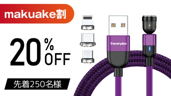 回転自由」+「長いコード」充電しながらスマホをいじることがストレス