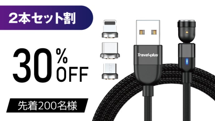 回転自由」+「長いコード」充電しながらスマホをいじることがストレス