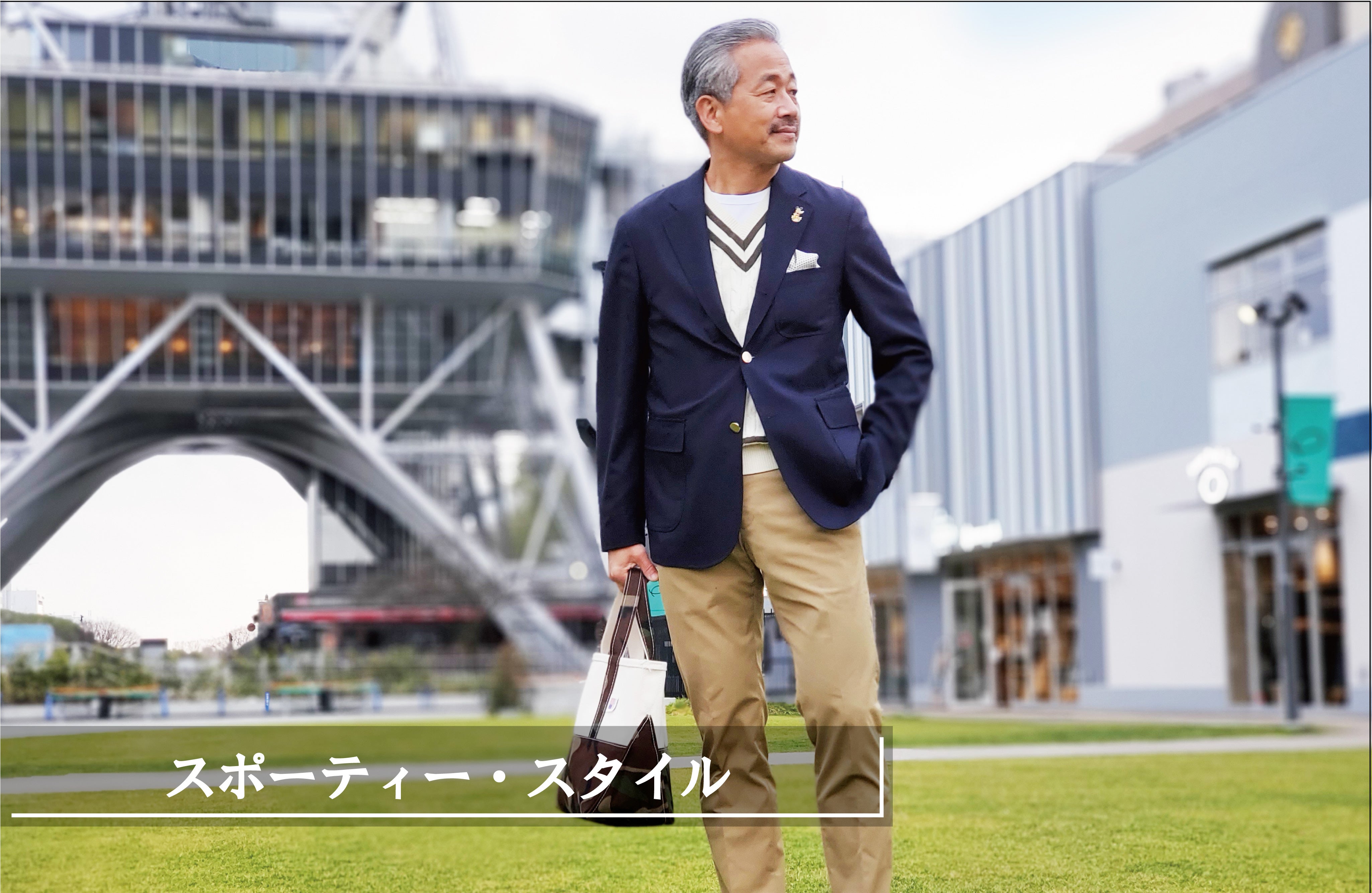 時代に流されない大人の男にこそ着てほしい、普遍の1型ブレザー