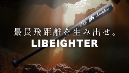 野球人必見】更なる飛距離アップを目指す。特殊ゴムの新感覚