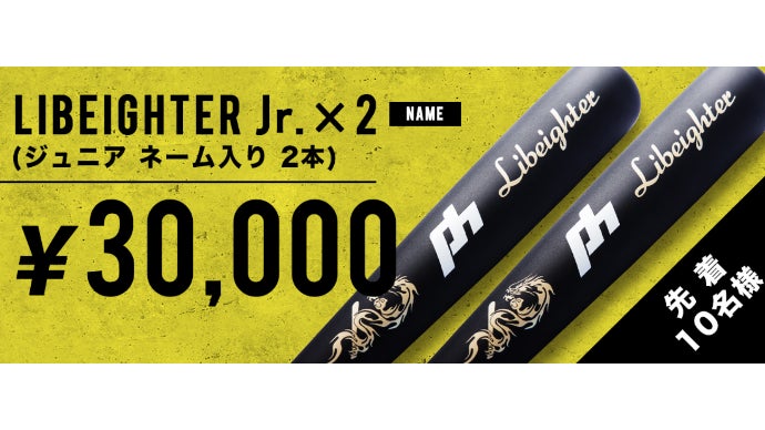 リベイターバット 特殊ゴム しなり ヘッド効かす インサイヘッド