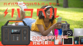 ハイパワーコンパクトバッテリー【ハコベル】