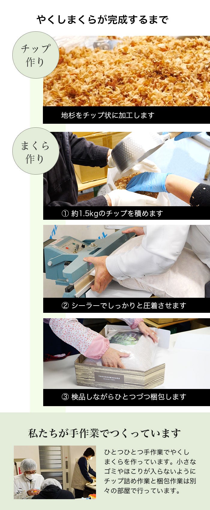 屋久島の香りで気持ちの良い眠り環境へ。環境にもやさしい『やくし