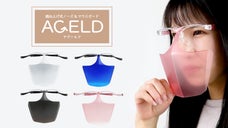 【福井の眼鏡メーカー考案】飲食にも便利な「跳ね上げ式ノーズ&マウス ガード」