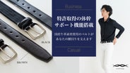 【新品】エコエナジーベルト ブラウン ビジネス プロ野球選手 牛革 レザー main_15435.png?version=