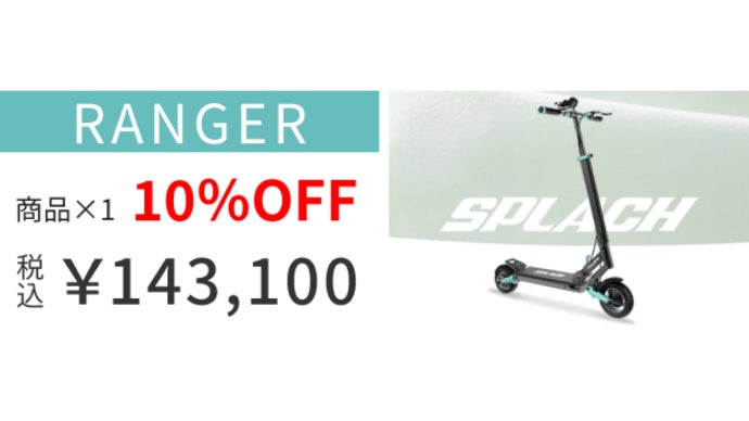 小回り利くのが欲しかった】キャンプ・釣り・レジャーで走れる電動