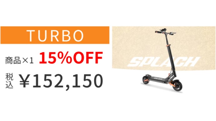 SPLACH TURBO 極美　キックボード THE Ultimate Entry-level Electric Scooter? SPLACH Turbo