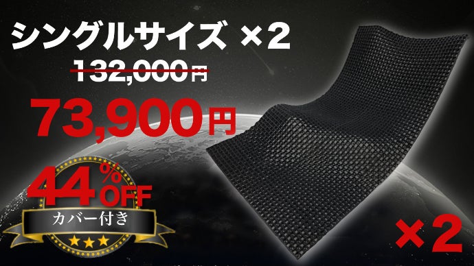 ついに登場】どんな寝床も贅沢な空間に！2層構造で体をぷにょんと 