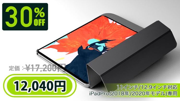 iPad pro・Airシリーズ対応！7in1マルチハブ一体型ケース「+HUB