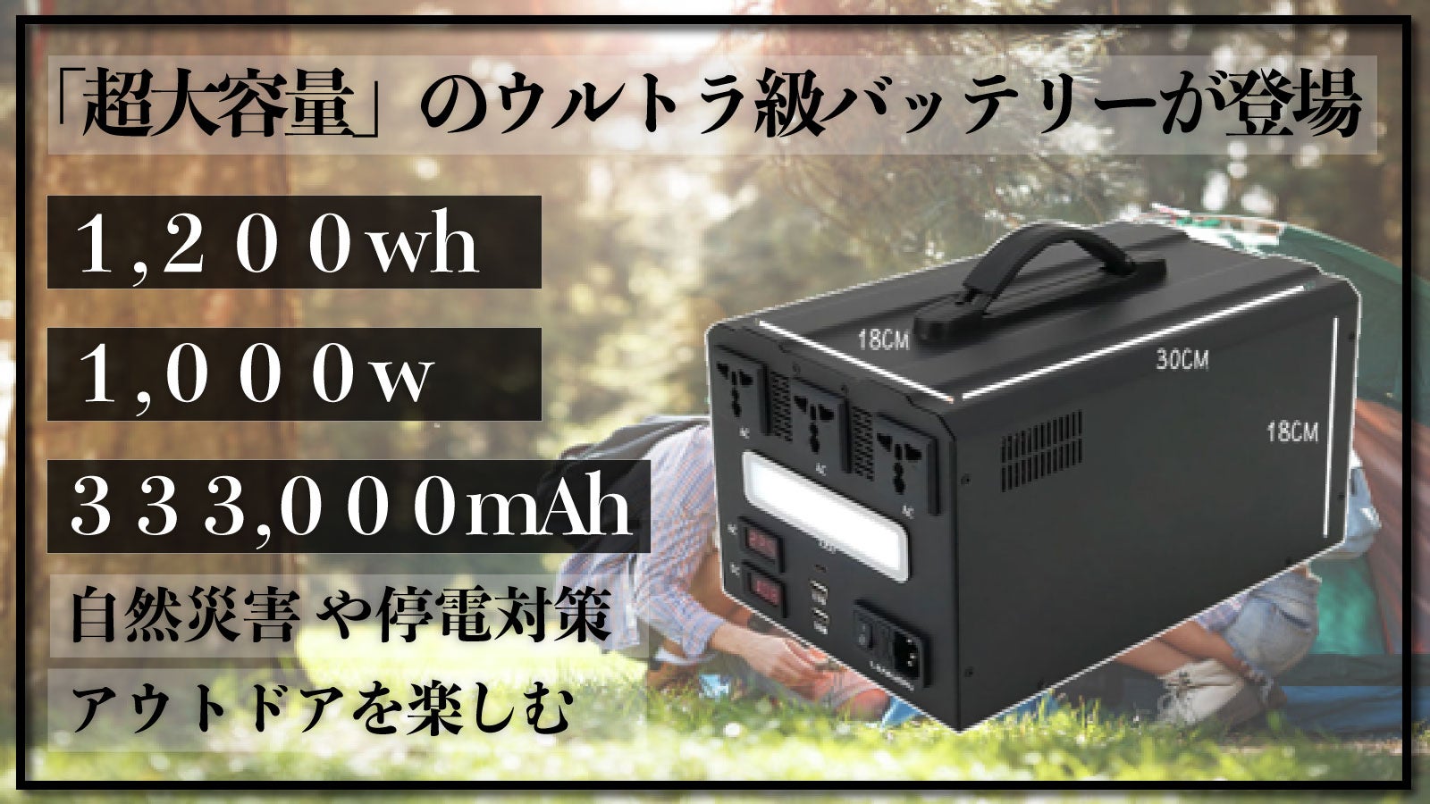 ⭐️超お買い得！！防災用・アウトドア用多彩に使える⭐️大容量ポータブル電源 大容量のウルトラ級ポータブル電源が遂に登場！ 自然災害 アウトドア