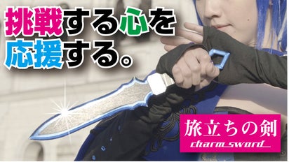 自社で剣を作りました！匠工芸から国産アクリルの剣をお届けする