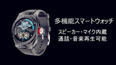 仕事でも馴染む、16の機能をもった通話も可能なスマートウォッチ「NAKINMI」