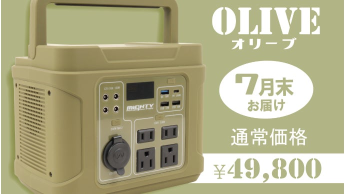 Orange ポータブル電源　MIGHTY  ポータブルバッテリー　コヨーテ ポータブル電源 ポータブル電源MIGHTY オレンジ別注モデル