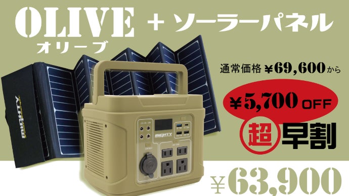 Orange ポータブル電源　MIGHTY  ポータブルバッテリー　コヨーテ Orange別注のポータブル電源が発売！無骨カラーとパナソニック製