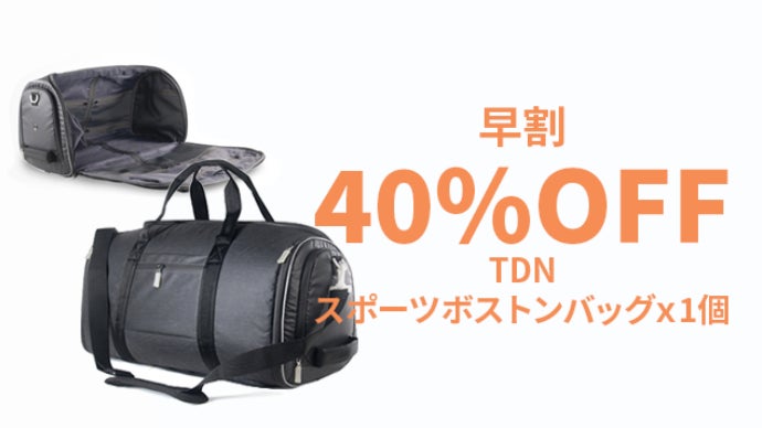 様々な収納スペースを備えたジェンダーレス【TDN ゴルフ・ボストン
