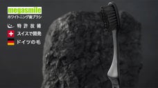本来の白さを取り戻すために開発されたホワイトニング歯ブラシ「megasmile」