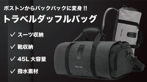 【2way】リュックにも使える、大容量でキャンプなどでも大活躍するに間違いなし！