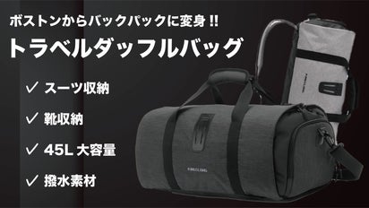 2way】リュックにも使える、大容量でキャンプなどでも大活躍するに