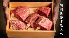 A５和牛の肉塊を見て、好きな部位・厚さが選べる。焼肉好き必見のわがまま会員募集