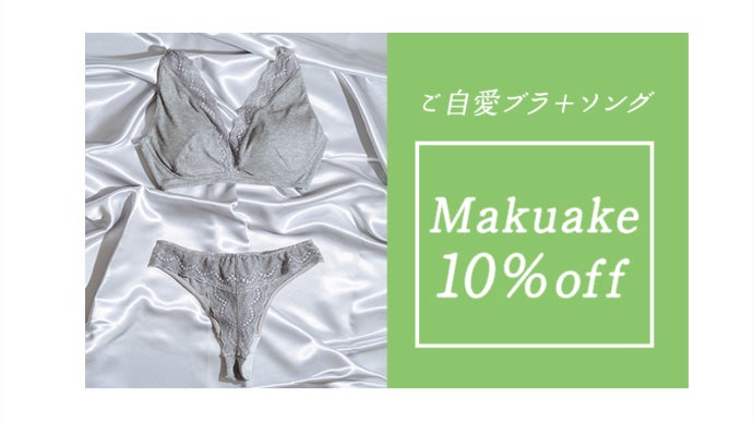 ご自愛ブラ Tiger Lily Tokyo M2 グレー ベージュ detail_15556_16159813590847.