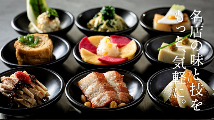 中華のアイアンシェフ】脇屋友詞プロデュース。心躍る、新しい中国料理