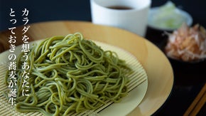 石臼挽きこだわりの国産そば粉と東洋のスーパーフード「モリンガ」生蕎麦をご家庭で