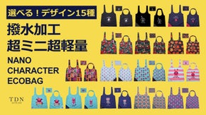 【生活必需品】超ミニ超軽量のエコバッグ「ナノキャラクターエコバッグ」