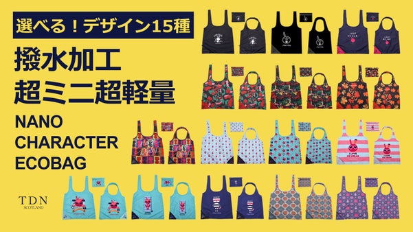 【生活必需品】超ミニ超軽量のエコバッグ「ナノキャラクターエコバッグ」