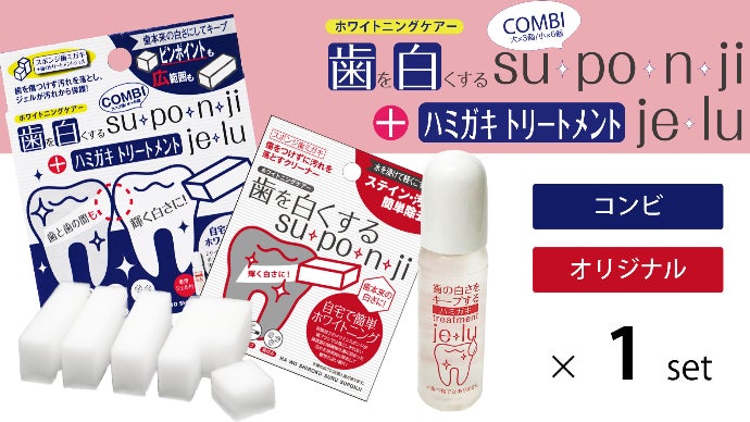 手軽にセルフホワイトニング！歯本来の白さへサッと導くスポンジ