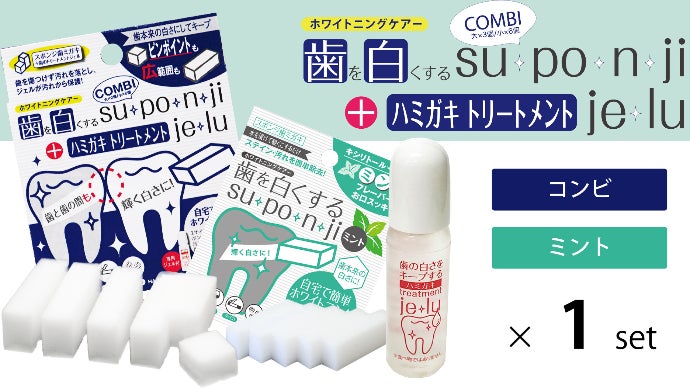 手軽にセルフホワイトニング！歯本来の白さへサッと導くスポンジ