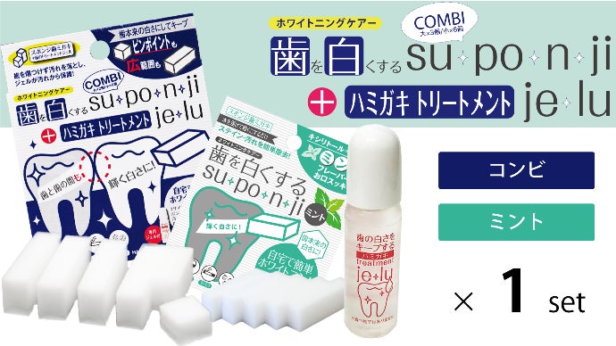 手軽にセルフホワイトニング！歯本来の白さへサッと導くスポンジ