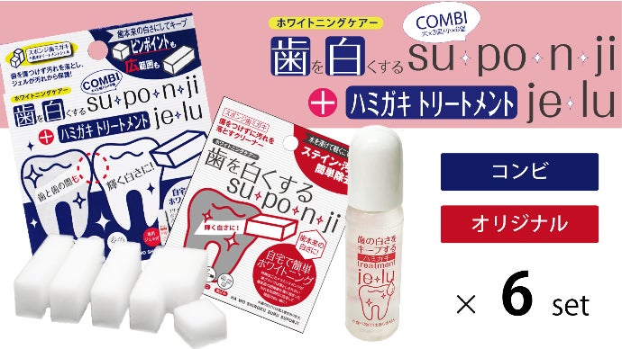 手軽にセルフホワイトニング！歯本来の白さへサッと導くスポンジ