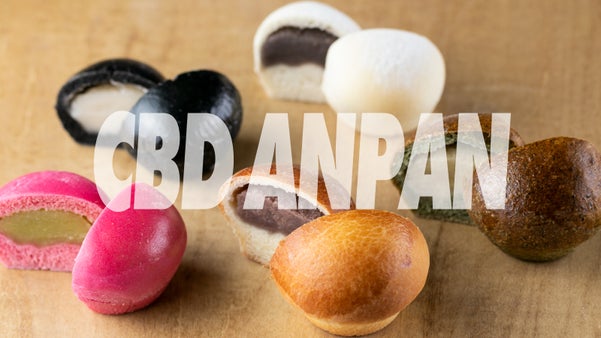 あなたの知らないスイーツ。CBD入りあんぱんでとろけるほどに優しく、甘美な体験を