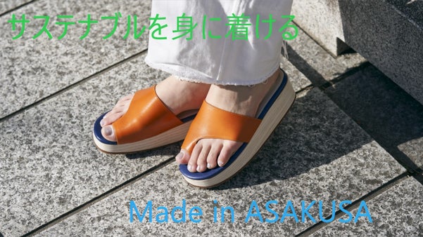 足にも地球にも優しく、履くたびに好きになる心地よさを纏うサンダル　【地球履優】