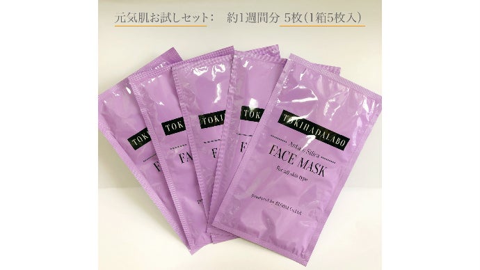 お肌の悩みから誕生！ 美容と皮膚の専門家が本気でつくる信頼の『新
