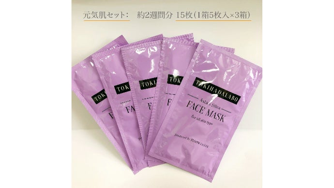 お肌の悩みから誕生！ 美容と皮膚の専門家が本気でつくる信頼の『新