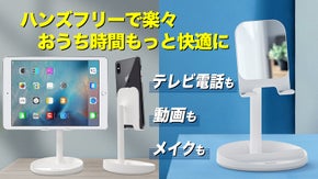 ミラー＆収納トレイ付き携帯・ラップトップスタンド【Desktop Stand】