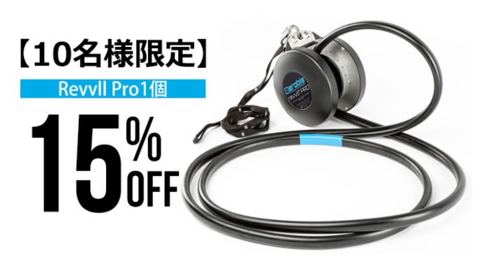 Revvll pro レブルプロ ロープトレーナー ファンクショナルトレーニング 楽天市場】Revvll pro レブルプロ ロープトレーナー 体幹