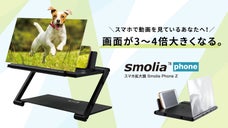 スマホで動画を見ているあなたへ！画面が3～4倍大きくなる。