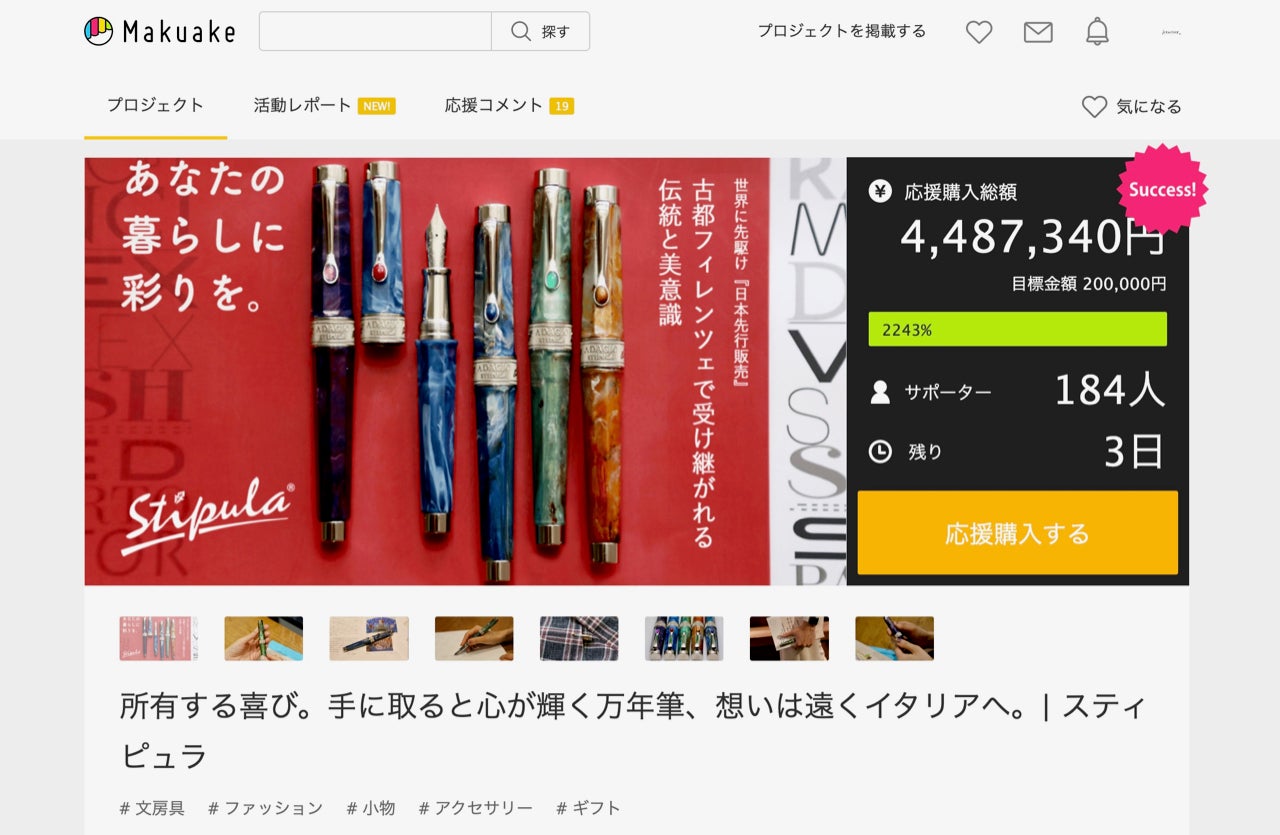 Makuake｜台湾の藍染家がプロデュースするインクを楽しむための古典的