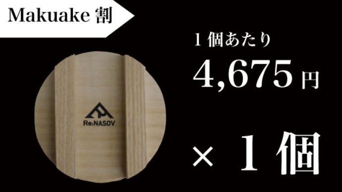 ステンレスを強化する黒酸化加工で「一生もの」のマットブラック