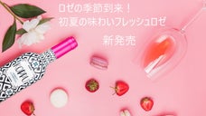 太陽とワインの国ポルトガルからお届け。【KOPPU】ロゼで爽やかに初夏を楽しむ！